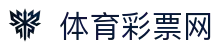 体育彩票网-广东福利彩票发行中心官网-广东体育彩票官网